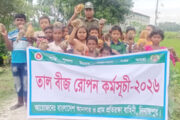 বিরলে কমল দাদার পাঠশালার শিক্ষার্থীদের পরিবেশের ভারসাম্য রক্ষায় তালবীজ রোপণ