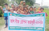 বিরলে কমল দাদার পাঠশালার শিক্ষার্থীদের পরিবেশের ভারসাম্য রক্ষায় তালবীজ রোপণ