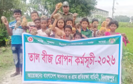 বিরলে কমল দাদার পাঠশালার শিক্ষার্থীদের পরিবেশের ভারসাম্য রক্ষায় তালবীজ রোপণ