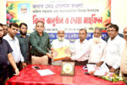 আদর্শ কলেজে বাউবি স্টাডি সেন্টারের অফিস সহায়ক গোলাম মওলার বিদায় সংবর্ধনা