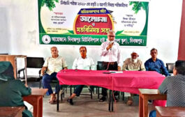 দিনাজপুর মিউনিসিপ্যাল হাই স্কুলে (বাংলা স্কুল) অভিভাবক ও শিক্ষার্থীদের সঙ্গে মতবিনিময় সভা অনুষ্ঠিত