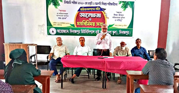 দিনাজপুর মিউনিসিপ্যাল হাই স্কুলে (বাংলা স্কুল) অভিভাবক ও শিক্ষার্থীদের সঙ্গে মতবিনিময় সভা অনুষ্ঠিত