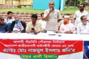 পাঁচবিবিতে অ্যাড. নাজমুলের সংবাদ সম্মেলনের মাধ্যমে মেয়র প্রার্থীতা ঘোষণা