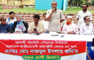 পাঁচবিবিতে অ্যাড. নাজমুলের সংবাদ সম্মেলনের মাধ্যমে মেয়র প্রার্থীতা ঘোষণা