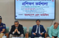 গণমাধ্যমে অপপ্রচার ও অপসাংবাদিকতা প্রতিরোধে সাংবাদিকদের দায়িত্বশীল হতে হবে  --বগুড়ায় বিচারপতি আবদুল হাকিম