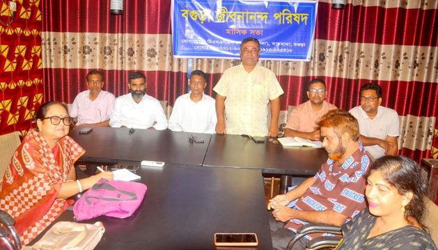 বগুড়া জীবনানন্দ পরিষদের মাসিক সভা অনুষ্ঠিত