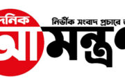 দৈনিক কালবেলা পত্রিকার নামে ভুয়া ফটোকাট ফেসবুকে প্রচারের অভিযোগ,  ফুলবাড়ী প্রতিনিধি থানায় জিডি দায়ের