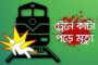 ধুনটে অগ্নিকাণ্ডে সর্বস্বান্ত বাদ্যকর পরিবার