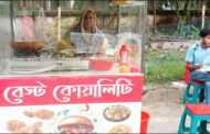 ছেলের জন্য মায়ের সংগ্রাম