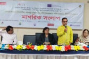 দিনাজপুরে ডেমোক্রেসিওযচের নাগরিক সংলাপ অনুষ্ঠিত