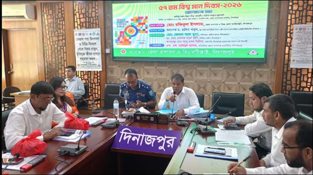 দিনাজপুরে বিশ্ব মান দিবস পালিত