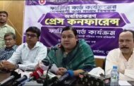 গোবিন্দগঞ্জে  ফ্যামিলি কার্ড কার্যক্রেমের তথ্য সংগ্রহ বিষয়ক  অবহিতকরণ প্রেস কনফারেন্স অনুষ্ঠিত