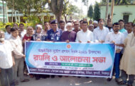 ফুলবাড়ীতে আন্তর্জাতিক দুর্যেগ প্রশমন দিবস পালিত