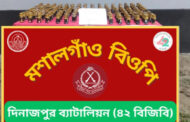 দিনাজপুর ৪২ বিজিবি'র বিশেষ অভিযানে বিপুল পরিমাণ সিরাপ জব্দ