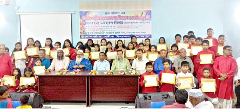 দিনাজপুরে ধ্রুব পরিষদের বার্ষিক পরীক্ষার সনদপত্র বিতরণ ও সঙ্গীতানুষ্ঠান অনুষ্ঠিত