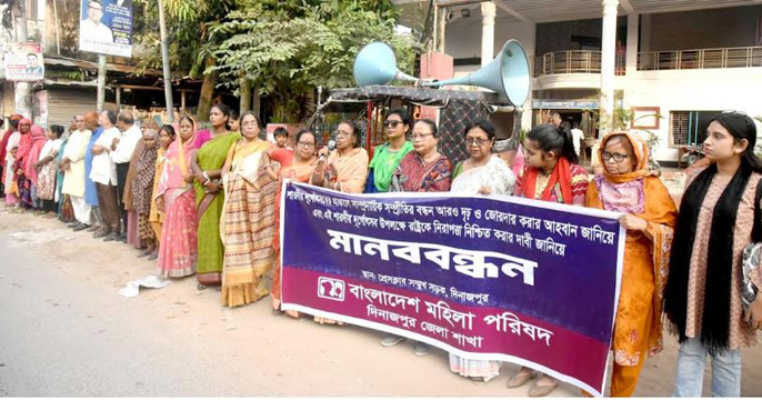 দুর্গোৎসবে নিরাপত্তা নিশ্চিত করার দাবিতে দিনাজপুরে মহিলা পরিষদের মানববন্ধন