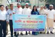 পাঁচবিবিতে আন্তর্জাতিক প্রবীণ দিবস পালিত