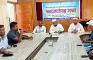 পাঁচবিবিতে জাতীয় উৎপাদনশীলতা দিবস