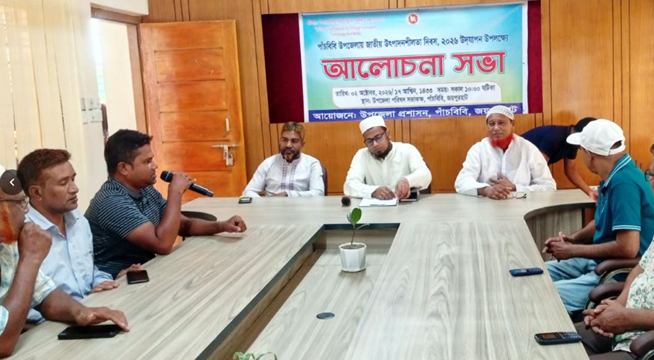 পাঁচবিবিতে জাতীয় উৎপাদনশীলতা দিবস