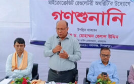 জীবনমান উন্নয়নে গণশুনানি : সহজ শর্তে ঋণ, কর্মসংস্থান ও ক্ষুদ্র ব্যবসার সুযোগ বাড়ানোর ওপর গুরুত্ব