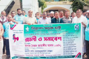 দিনাজপুরে জাতীয় নিরাপদ সড়ক দিবস পালিত