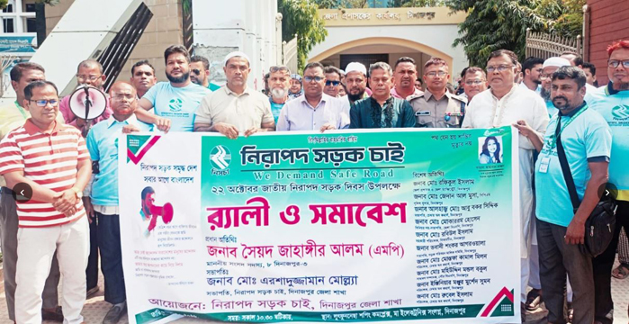 দিনাজপুরে জাতীয় নিরাপদ সড়ক দিবস পালিত