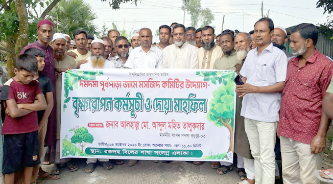 সান্তাহারে ৩ হাজার বৃক্ষরোপণ কর্মসূচির উদ্বোধন করলেন এমপি মহিত