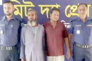 হাকিমপুরে নারীকে কয়েক দিন আটকে রেখে গণধর্ষণের অভিযোগ, গ্রেপ্তার ২