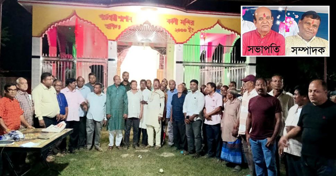 রাজবাটী গর্ভেশ্বরী শ্মশানঘাট সংস্কার কমিটির কমিটি গঠন