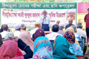 সাবেক এমপি বীর মুক্তিযোদ্ধা কাজী লুৎফুর রহমান চৌধুরীর স্মরণে বিনামূল্যে চক্ষু শিবির
