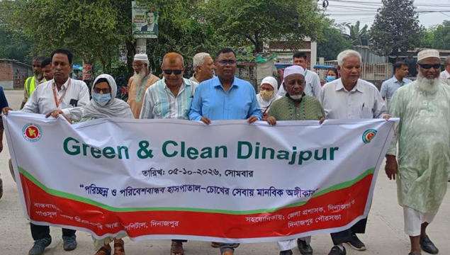 দিনাজপুরে গাওসুল আযম বিএনএসবি আই হসপিটালে পরিষ্কার পরিচ্ছন্ন কার্যক্রমের উদ্বোধন