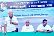 দিনাজপুরে বিশ্ব দৃষ্টি দিবস পালিত