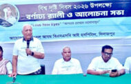 দিনাজপুরে বিশ্ব দৃষ্টি দিবস পালিত