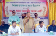 দিনাজপুরের সার্বিক উন্নয়ন ও জনগণের কল্যাণে সর্বস্তরের মানুষকে সঙ্গে নিয়ে কাজ করতে চাই -- সৈয়দ জাহাঙ্গীর আলম এমপি