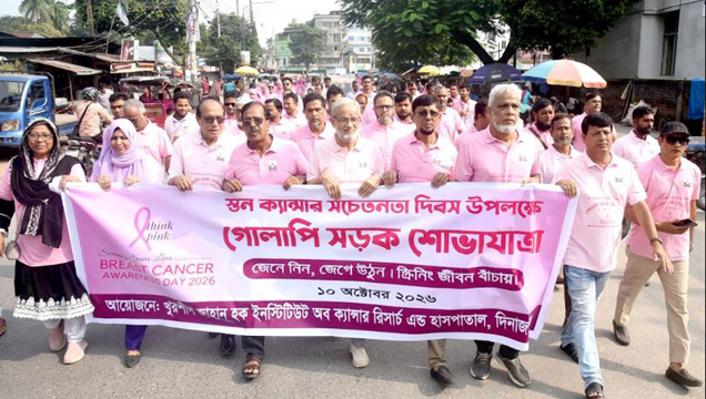 দিনাজপুরে স্তন ক্যান্সার সচেতনতা দিবস পালিত