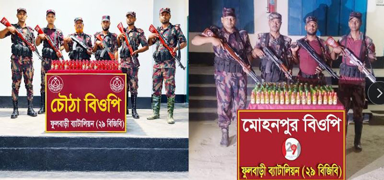 ফুলবাড়ীর সীমান্তে বিজিবি অভিযান চালিয়ে ৫ লাখ ৩৯ হাজার ৮ ৯০ টাকার মাদক আটক
