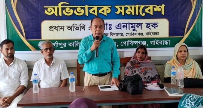 গোবিন্দগঞ্জে দূর্গাপুর কালিতলা ছাকাতুন্নেছা উচ্চ বিদ্যালয়ে অভিভাবক সমাবেশ অনুষ্ঠিত