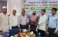 দিনাজপুরে ‘ফ্যামিলি কার্ড কর্মসূচি’ বাস্তবায়নে সুপারভাইজার ও তথ্য সংগ্রহকারীদের মাঝে ট্যাব বিতরণ