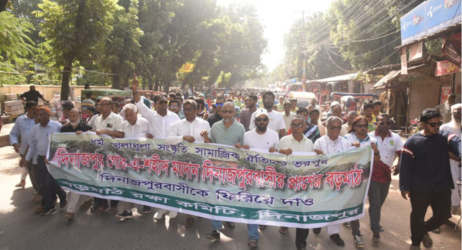 দিনাজপুর বড় মাঠ অবমুক্ত করণের দাবিতে মানববন্ধন