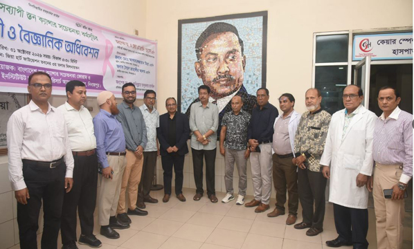 দিনাজপুরে জিয়া হার্ট ফাউন্ডেশন পরিদর্শন করলেন সমাজসেবা অধিদপ্তরের মহাপরিচালক শাহ মোহাম্মদ মাহ্‌বুব