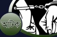 স্ত্রীর করা অপহরণ মামলার পরদিনই স্বামী উদ্ধার, আটক ১