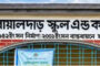 হাকিমপুরে দুই কলেজে তিন পরীক্ষার্থীর কেউ পাস করেনি